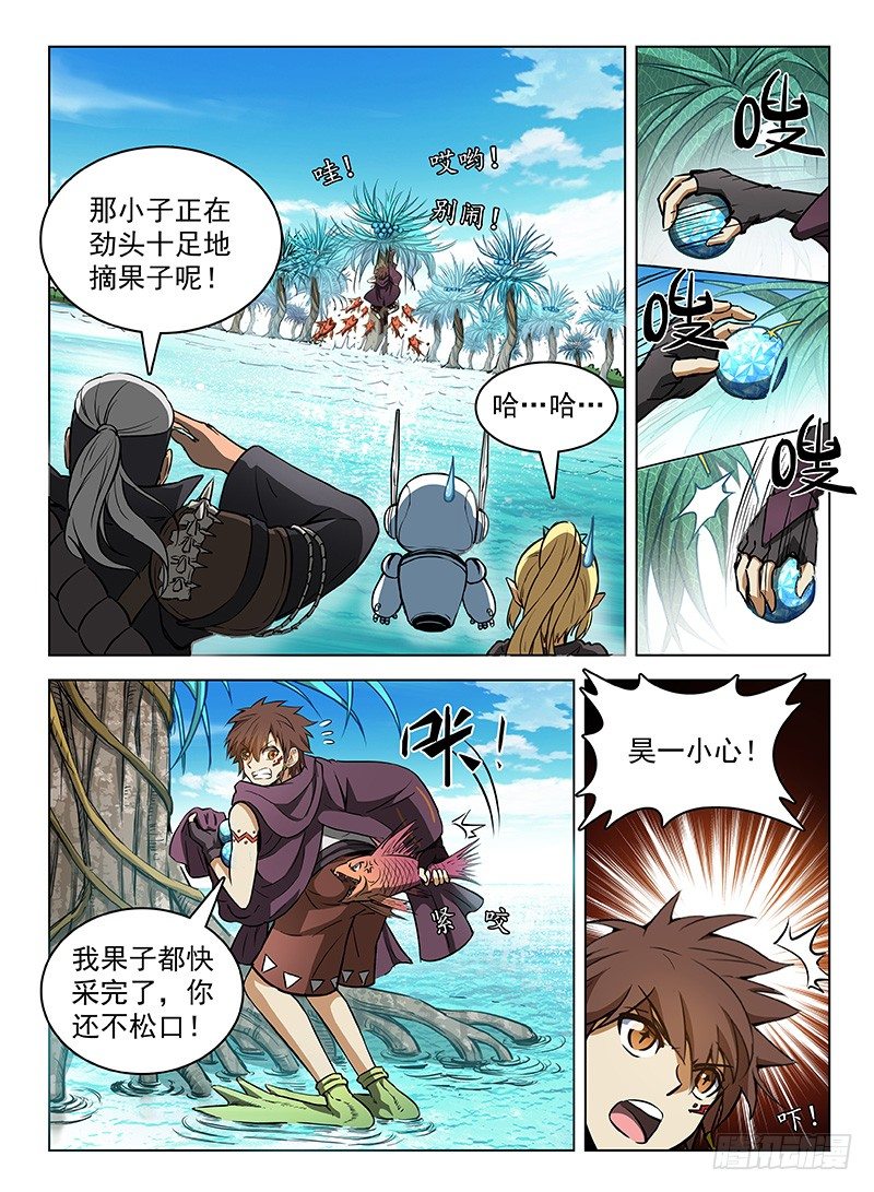 112 黑羽鹫龙-第114话