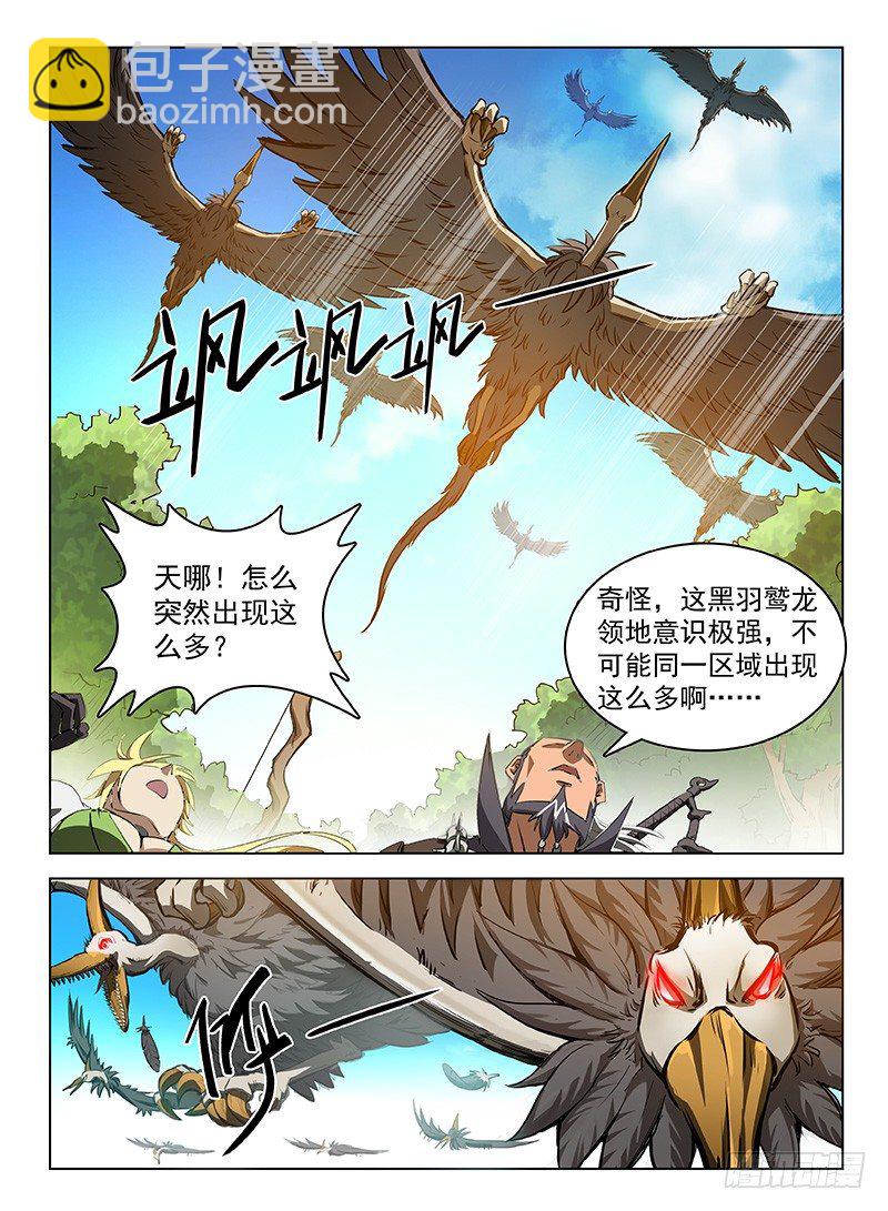 112 黑羽鹫龙-第114话