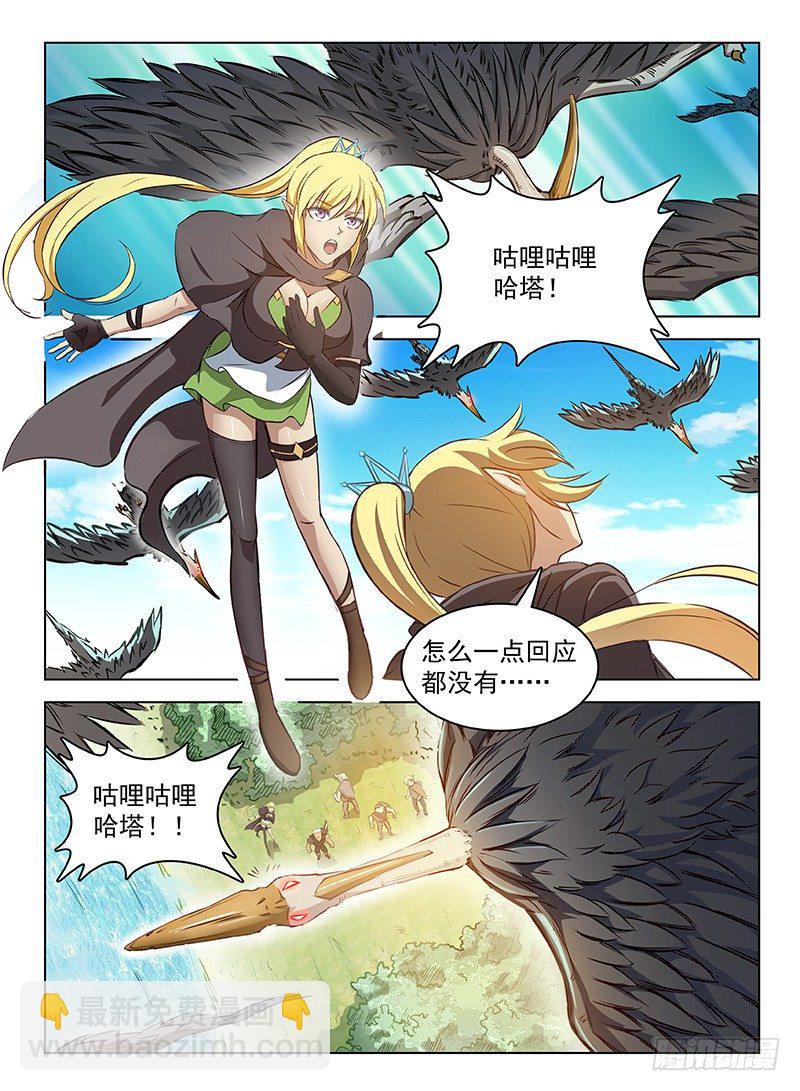 112 黑羽鹫龙-第114话