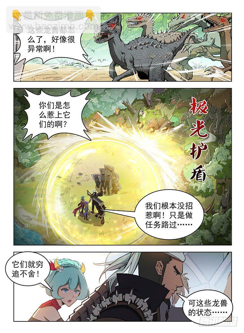 114 冰封昊一-第116话