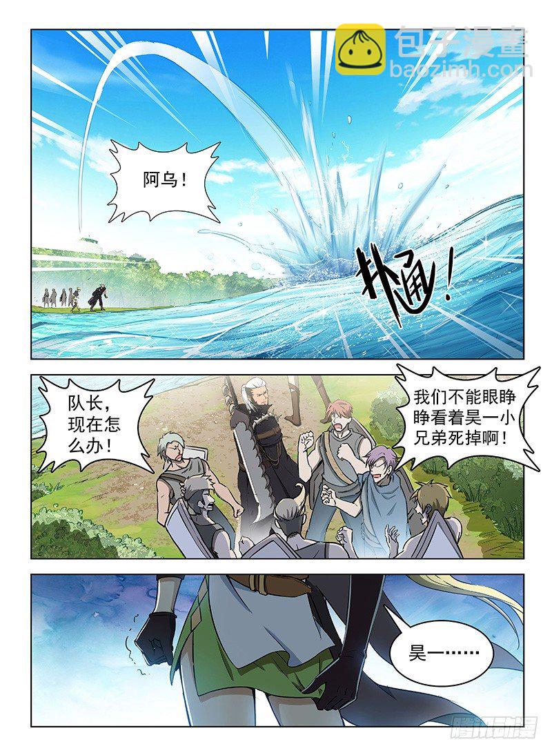 114 冰封昊一-第116话