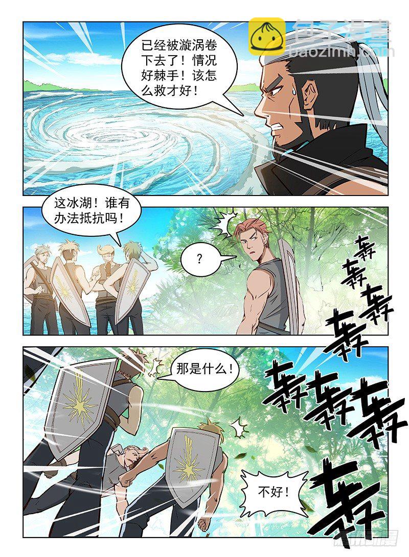 114 冰封昊一-第116话