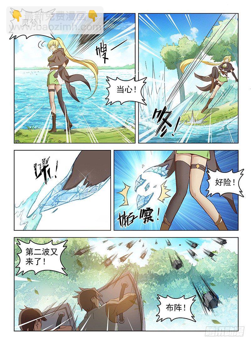 114 冰封昊一-第116话