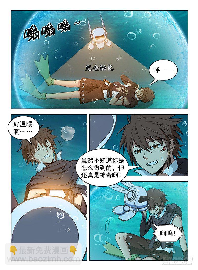 116 湖底奇景-第118话