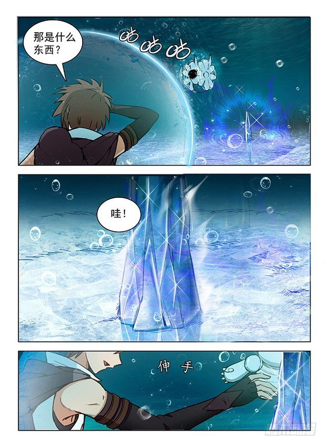 116 湖底奇景-第118话