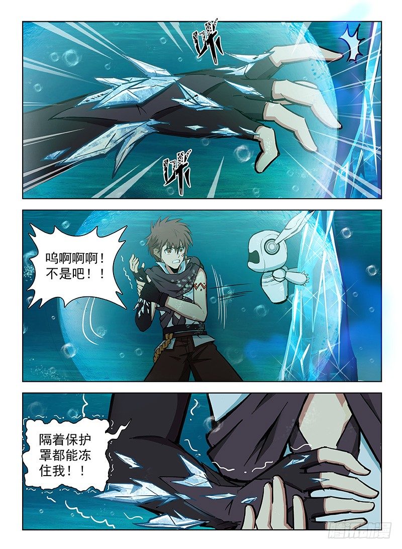 116 湖底奇景-第118话