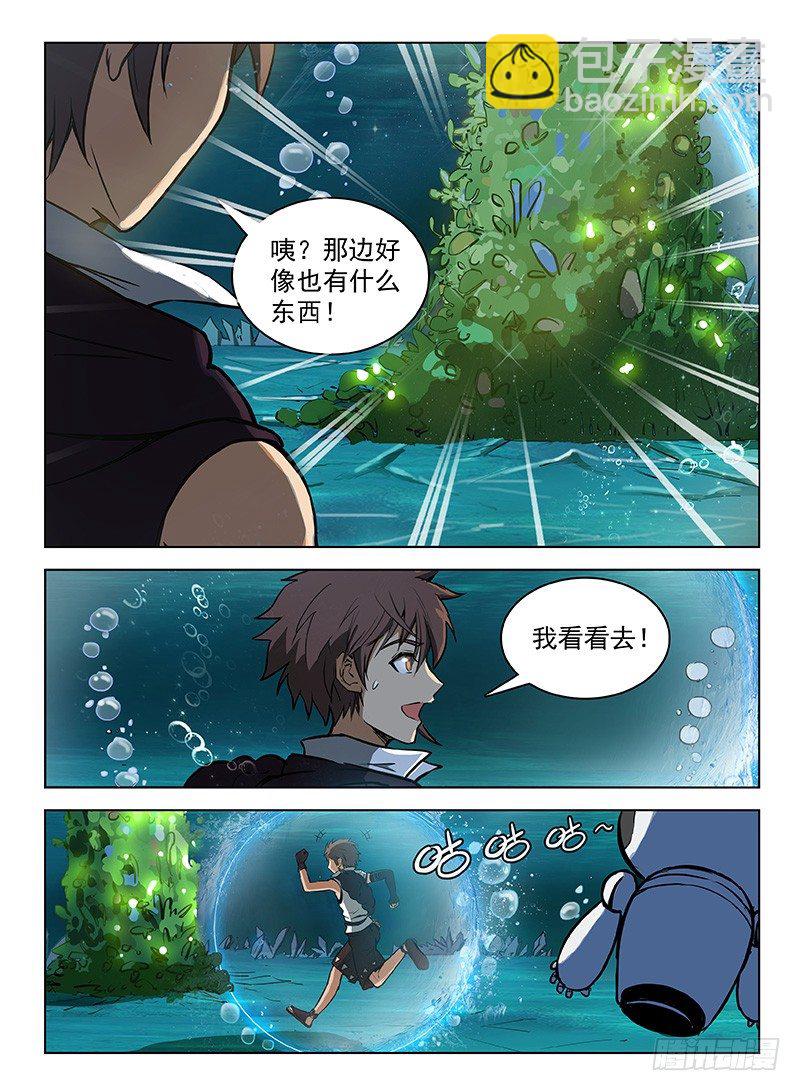 116 湖底奇景-第118话