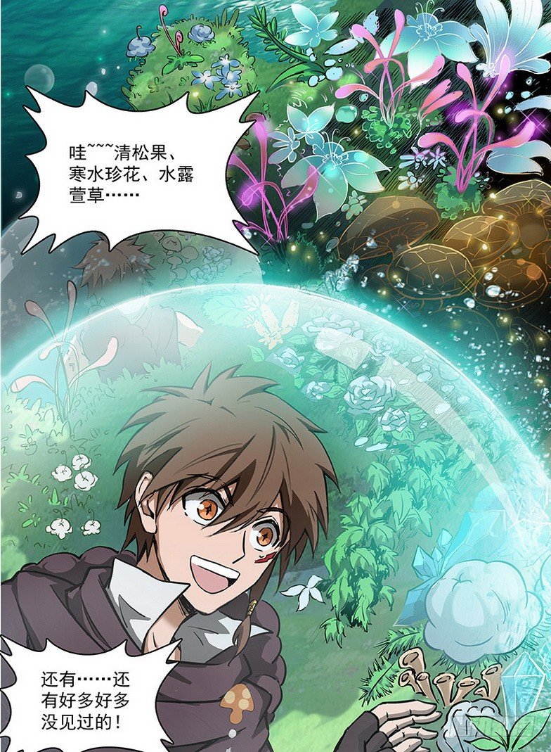 116 湖底奇景-第118话