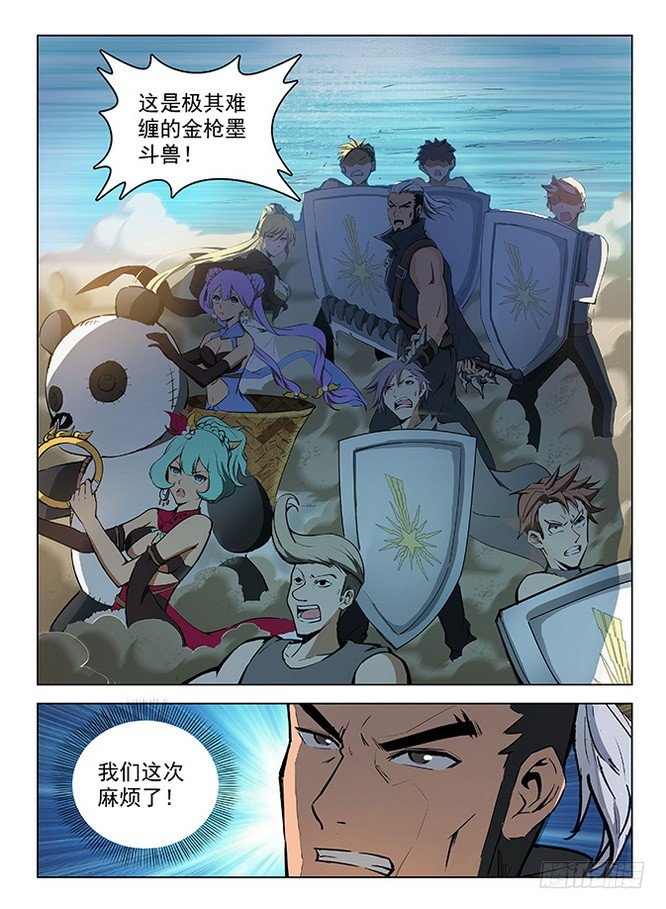 118 神兽大战-第120话