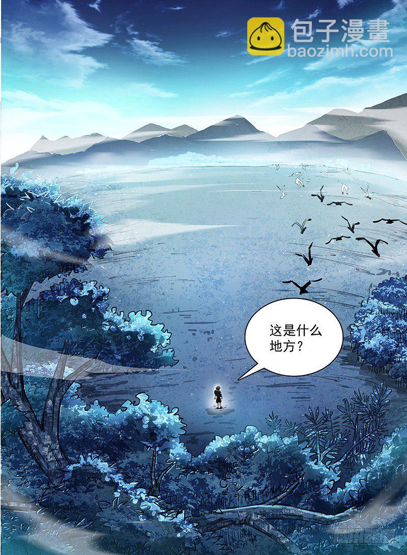 118 神兽大战-第120话