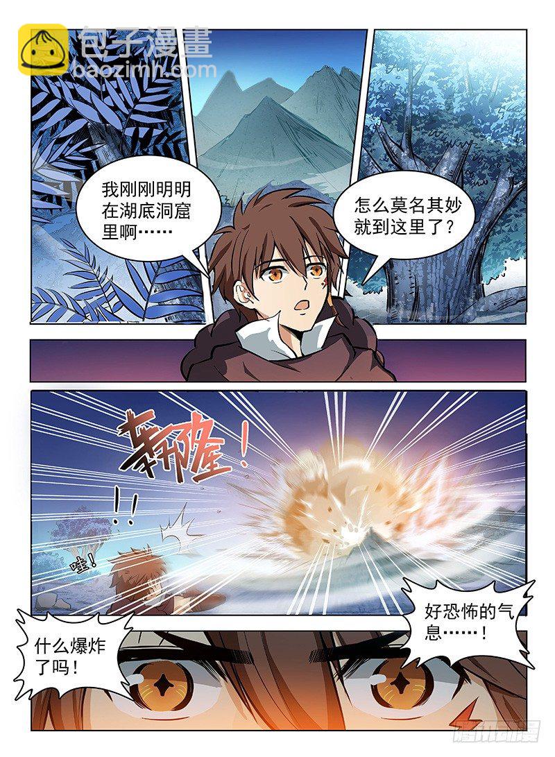 118 神兽大战-第120话