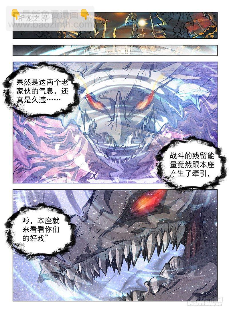 118 神兽大战-第120话
