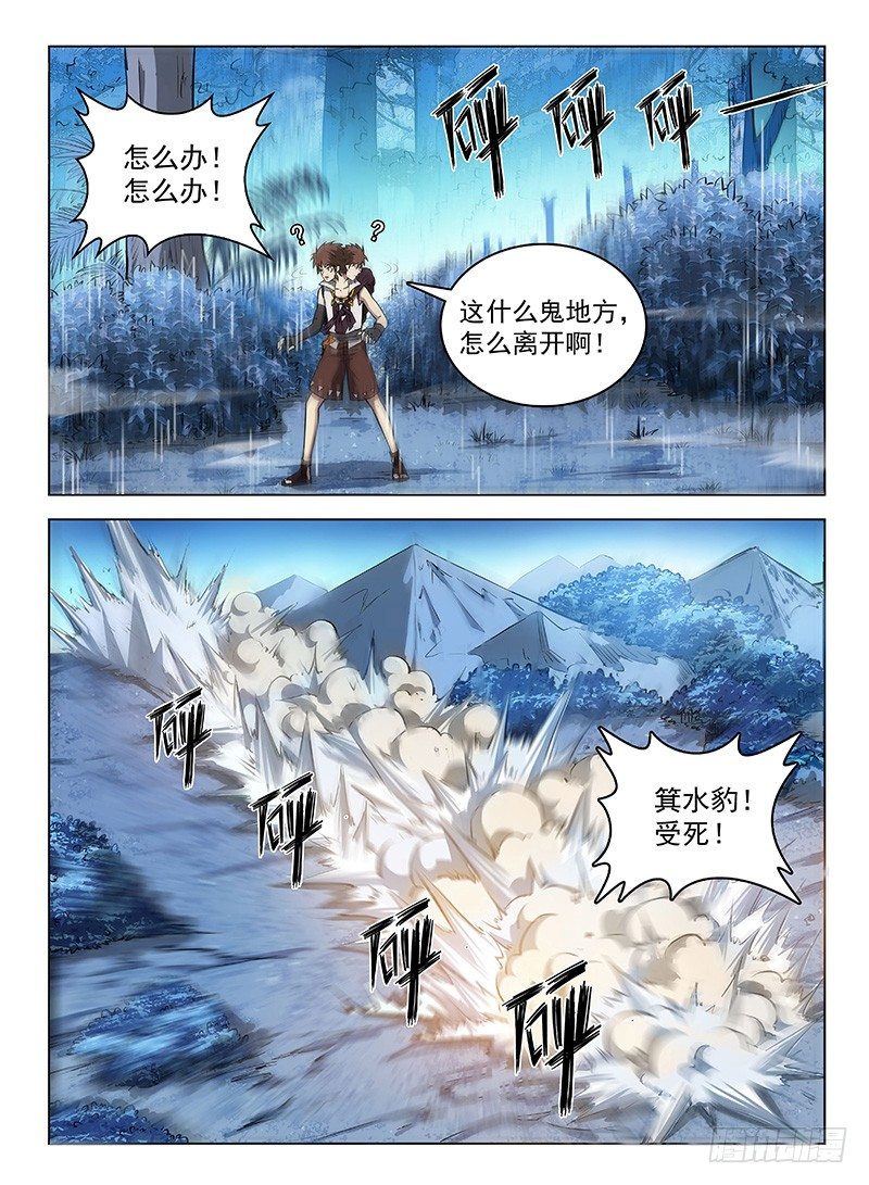 118 神兽大战-第120话