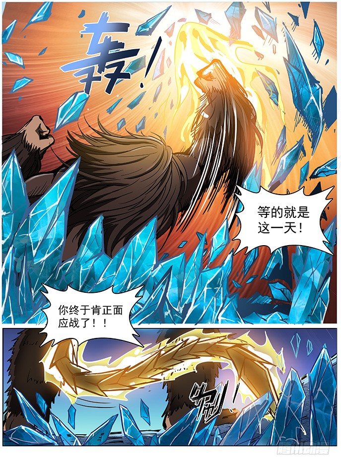 120 第一极速-第122话