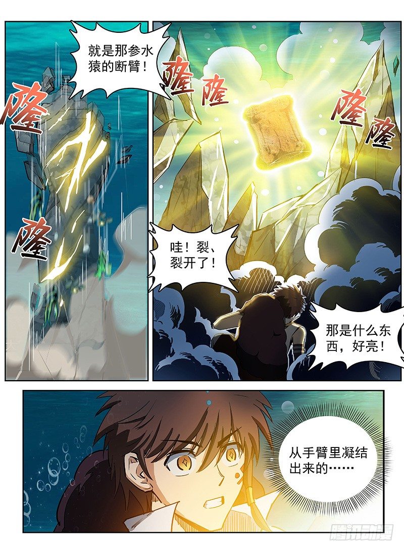 122 如获至宝-第124话