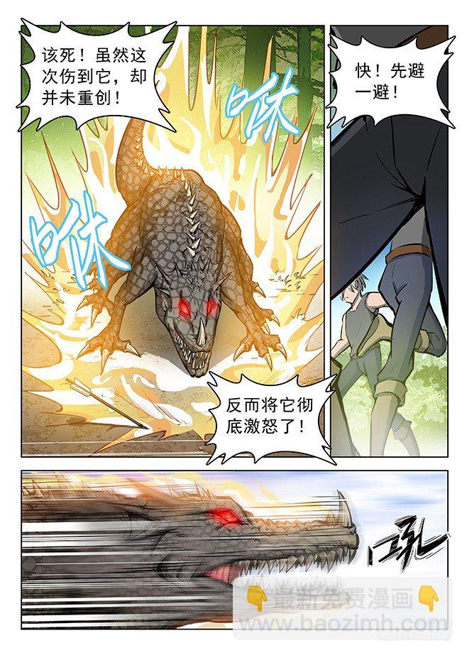 124 绝杀未果-第126话
