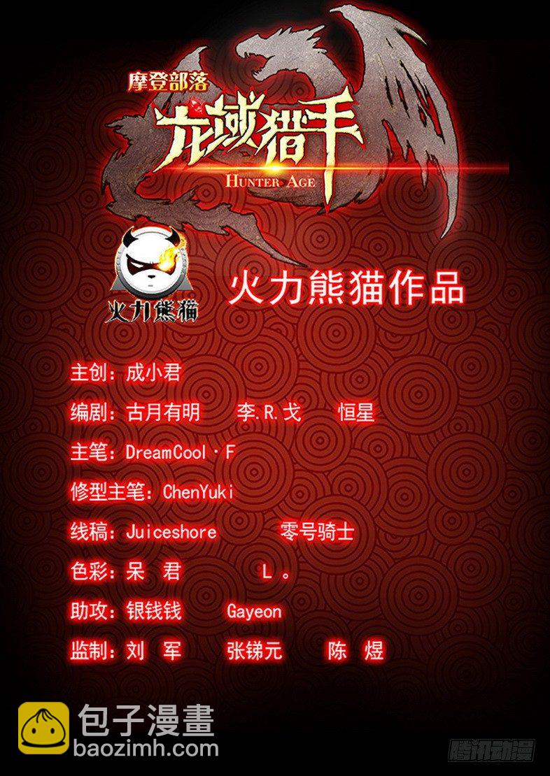 124 绝杀未果-第126话