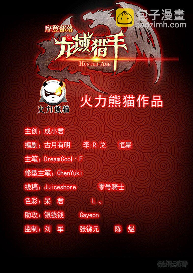 126 极速闪翼-第128话