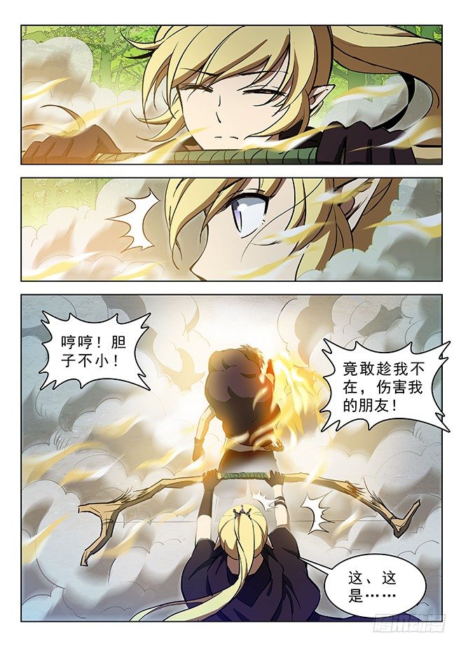 126 极速闪翼-第128话