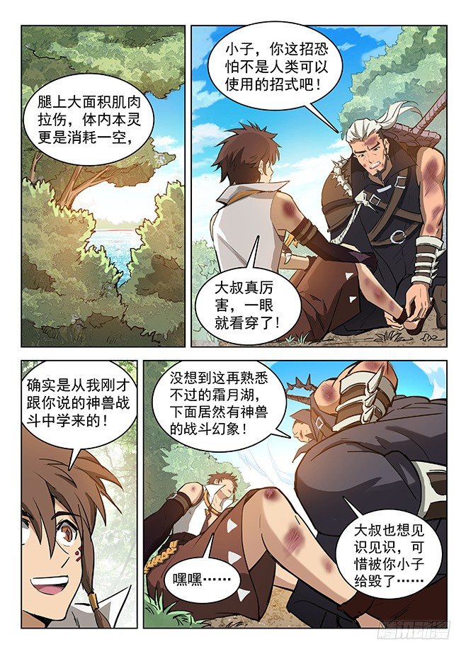 128 返城遇袭-第130话