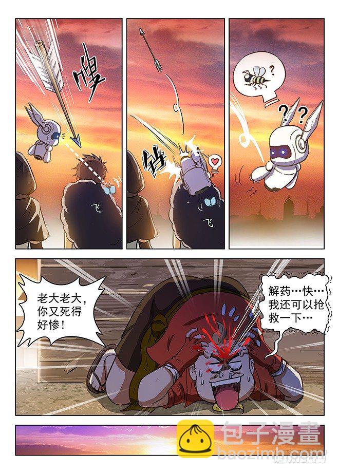 128 返城遇袭-第130话