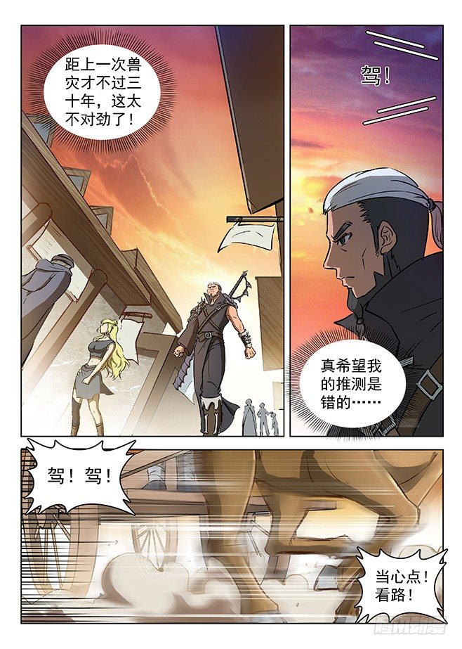 128 返城遇袭-第130话