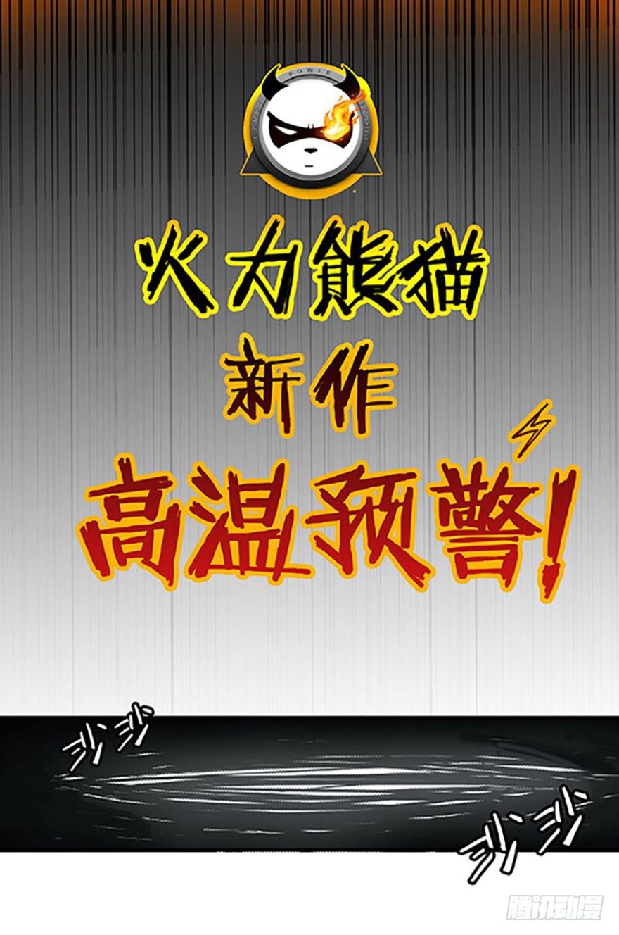 128 返城遇袭-第130话