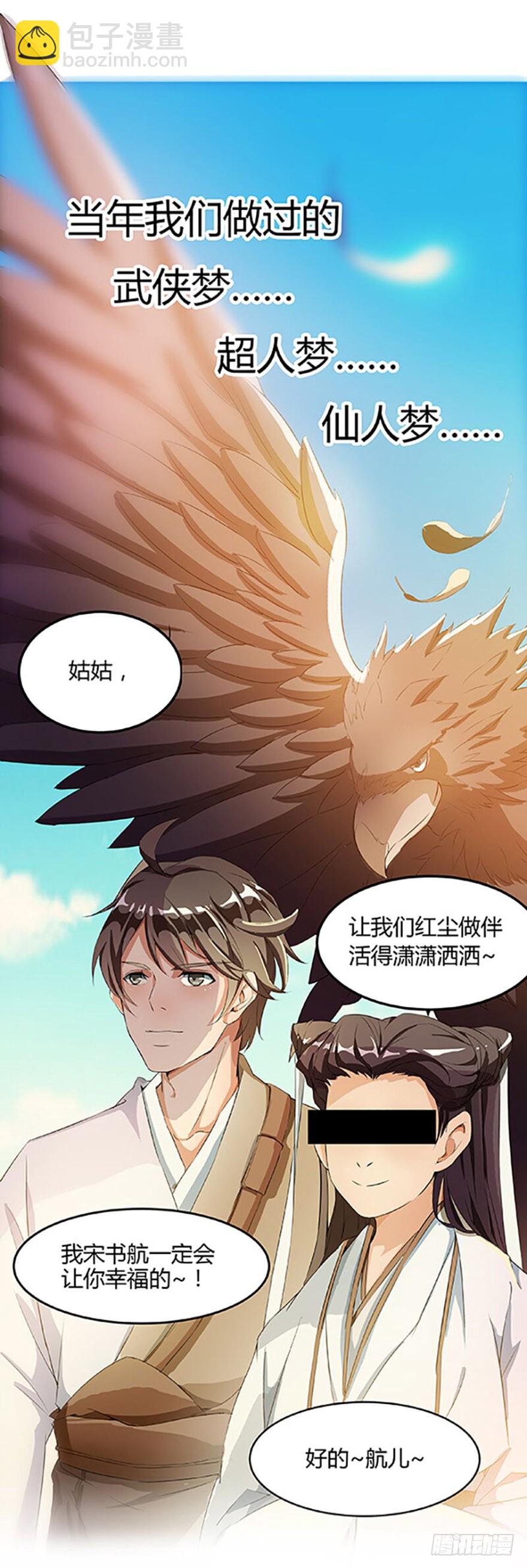 128 返城遇袭-第130话