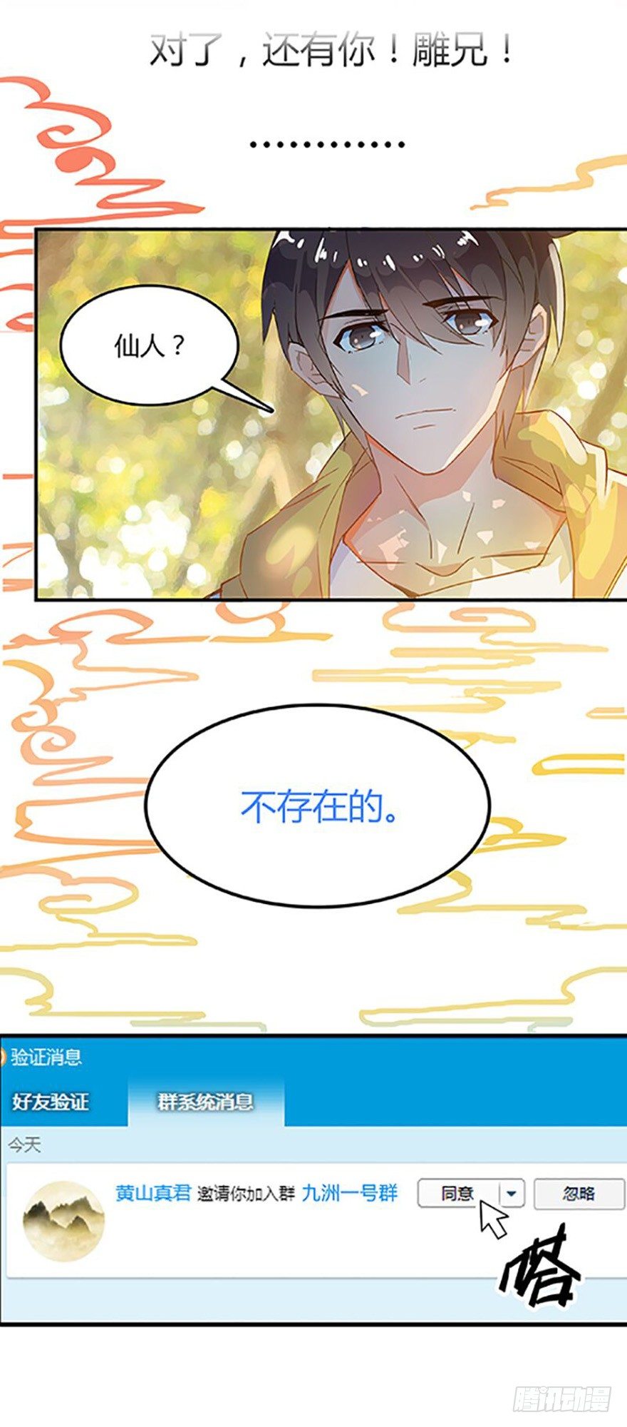 128 返城遇袭-第130话