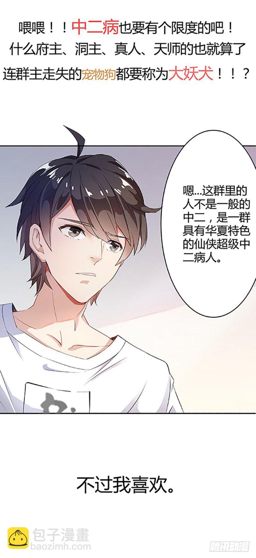 128 返城遇袭-第130话
