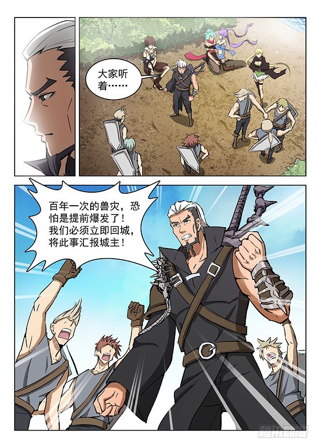 128 返城遇袭-第130话