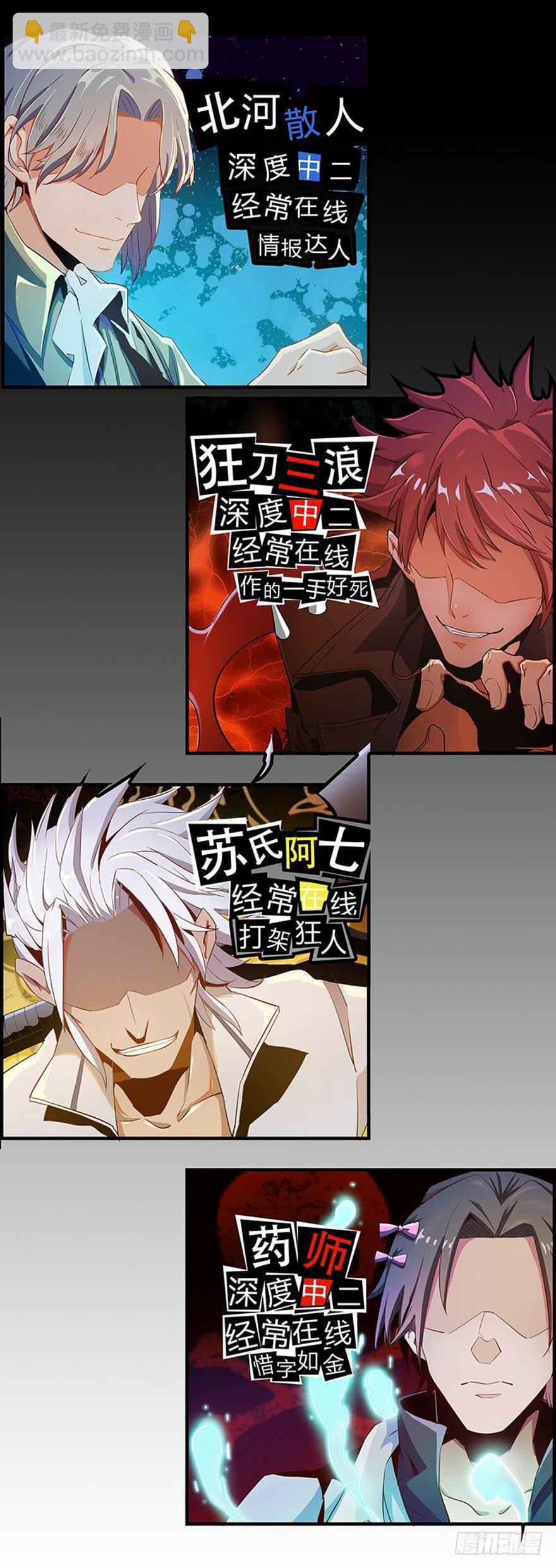 128 返城遇袭-第130话