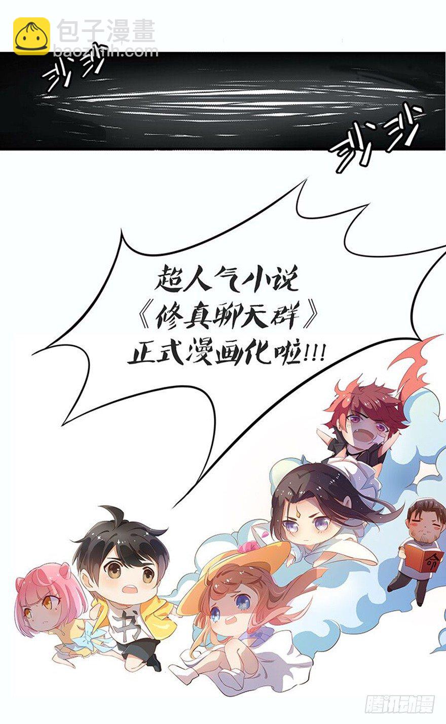 128 返城遇袭-第130话
