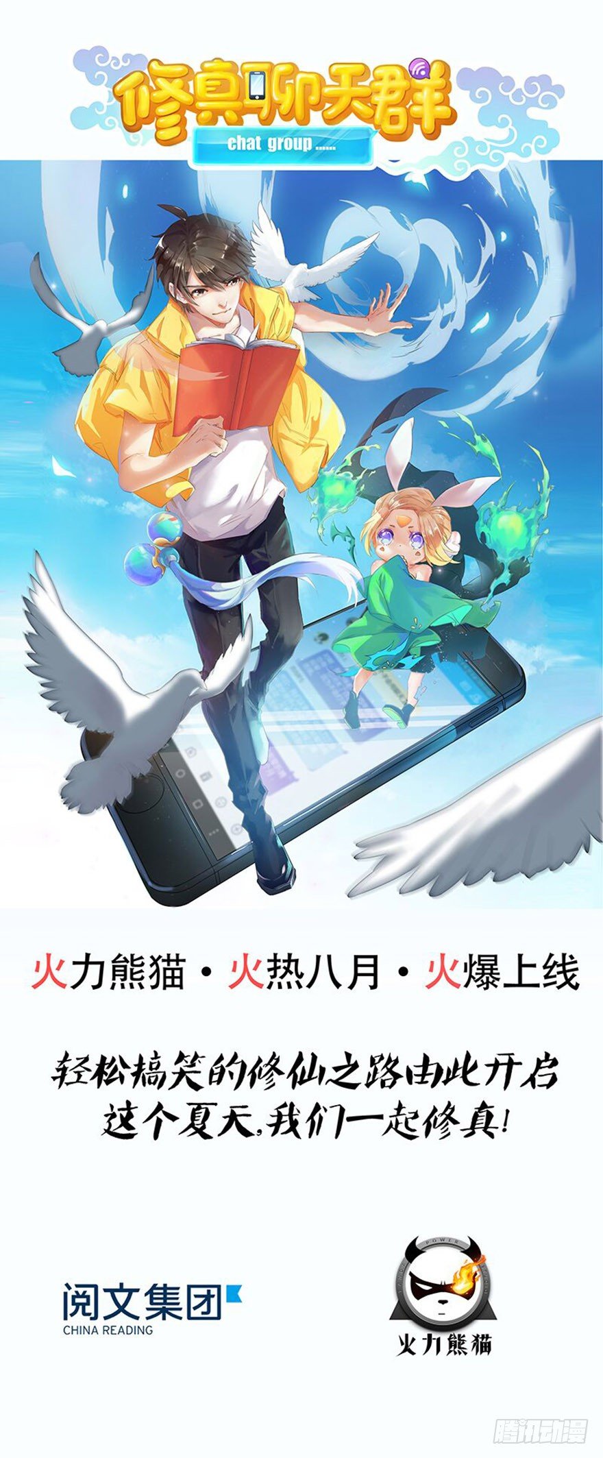 128 返城遇袭-第130话