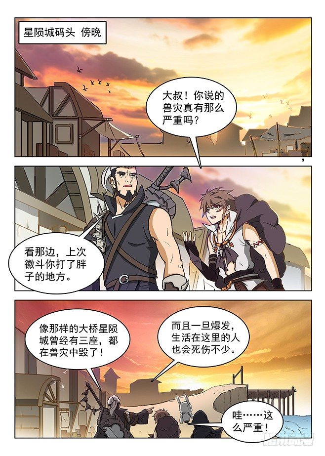 128 返城遇袭-第130话