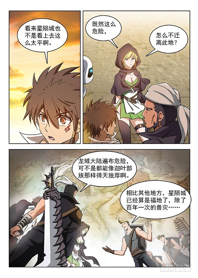 128 返城遇袭-第130话