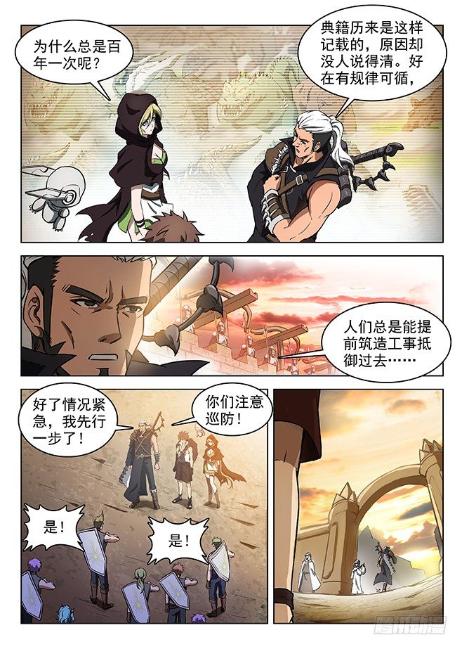 128 返城遇袭-第130话