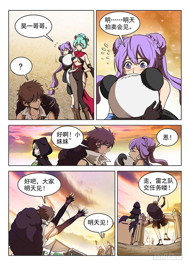 128 返城遇袭-第130话
