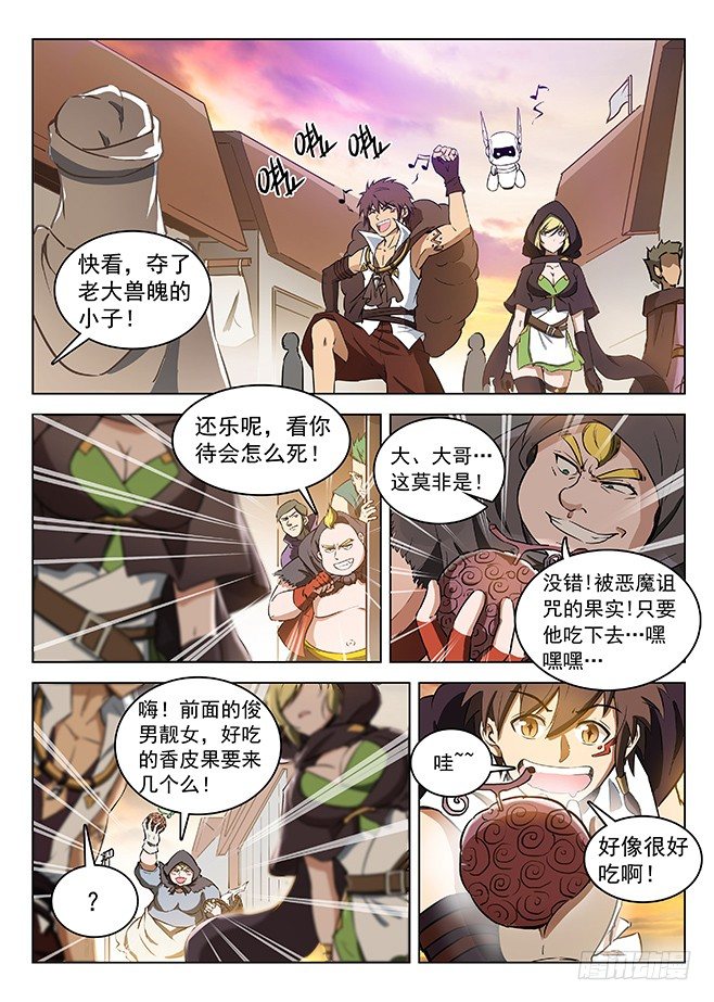 128 返城遇袭-第130话