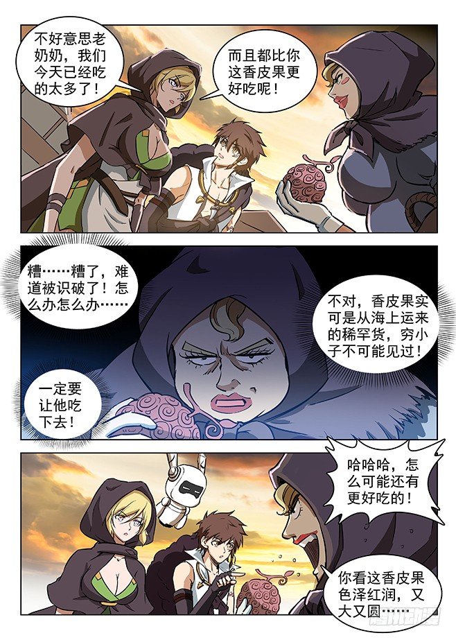 128 返城遇袭-第130话