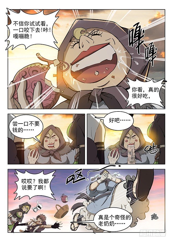 128 返城遇袭-第130话
