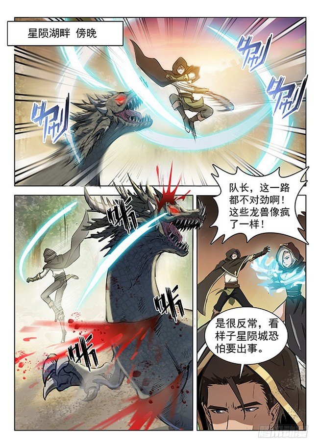 130 追兵将至-第132话