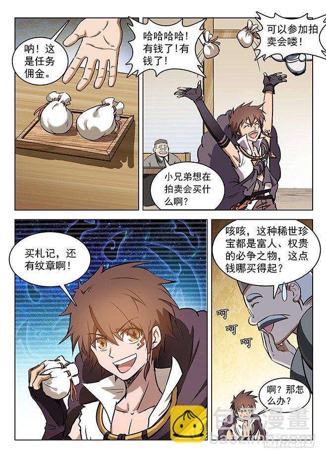 130 追兵将至-第132话