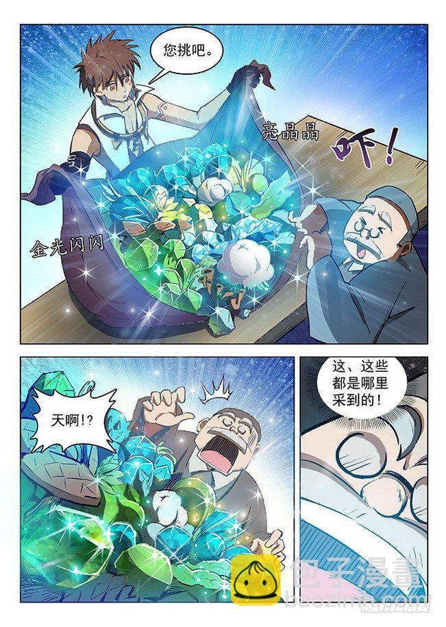 130 追兵将至-第132话