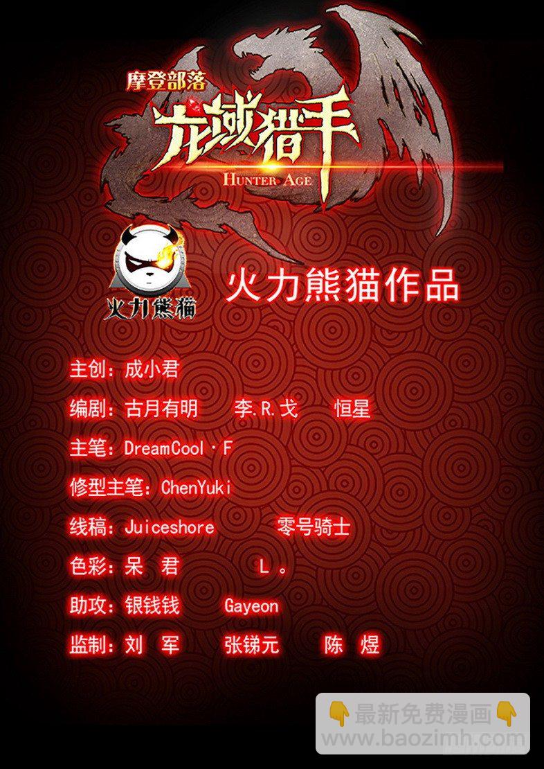 130 追兵将至-第132话