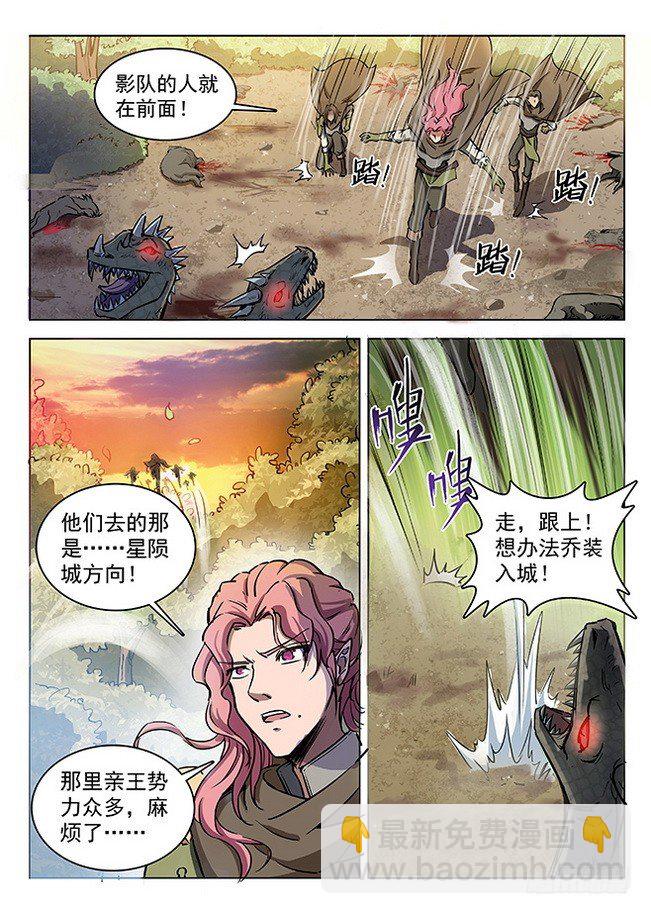 130 追兵将至-第132话