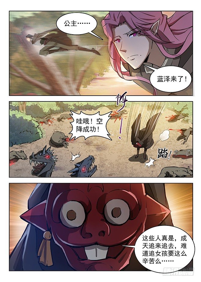 130 追兵将至-第132话