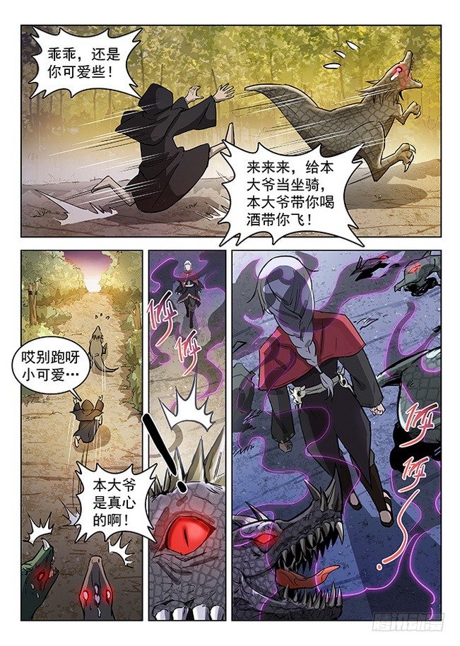 130 追兵将至-第132话