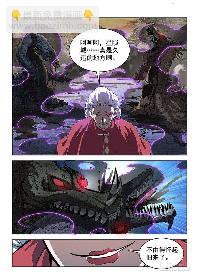 130 追兵将至-第132话