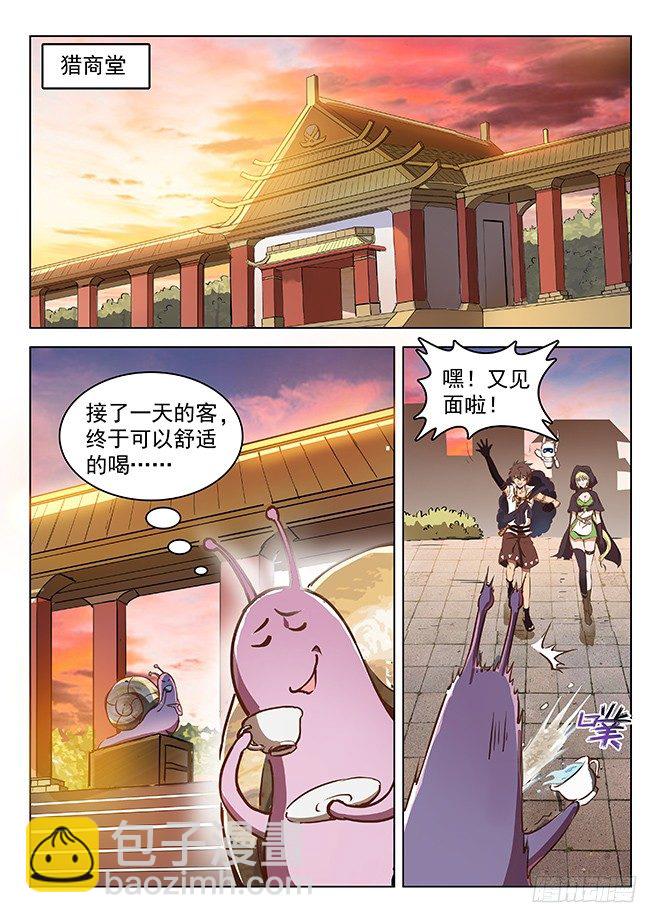 130 追兵将至-第132话
